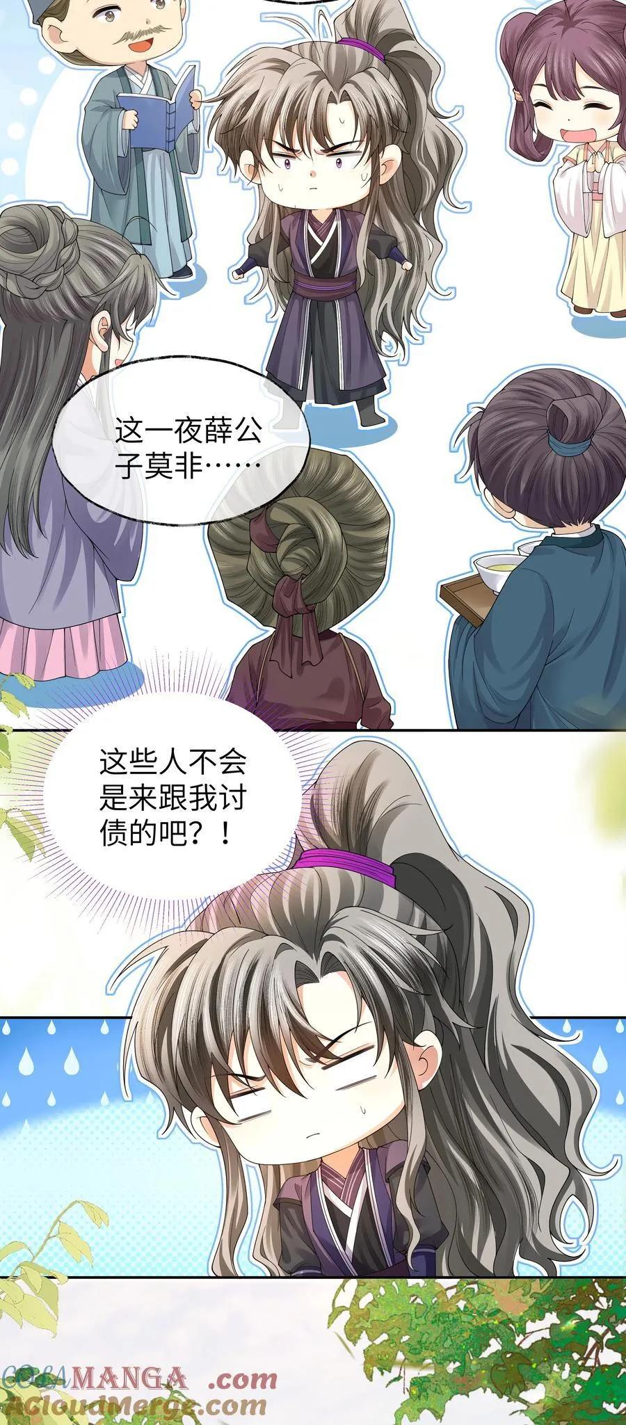106 一夜之间24
