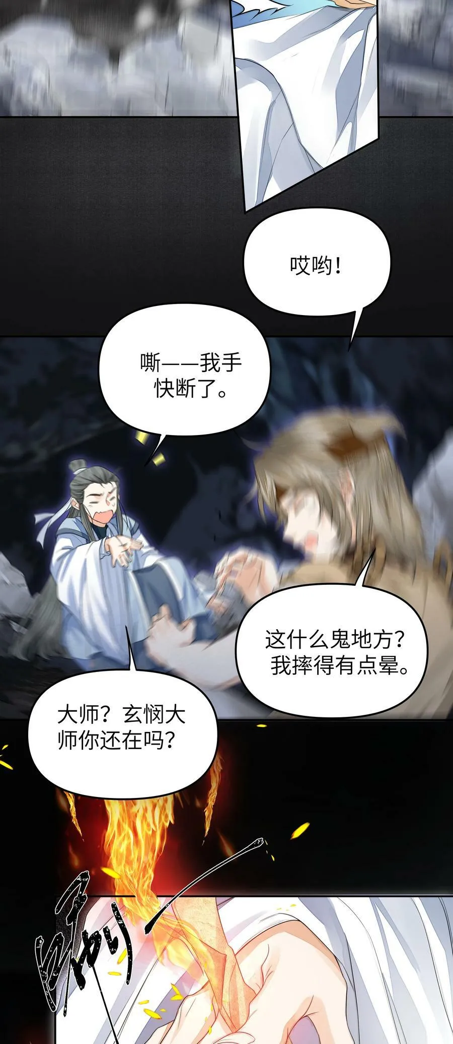 036 身陨7