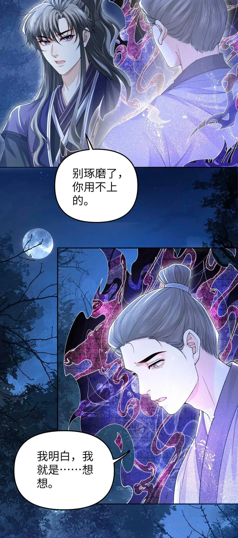 102 瞿叔3