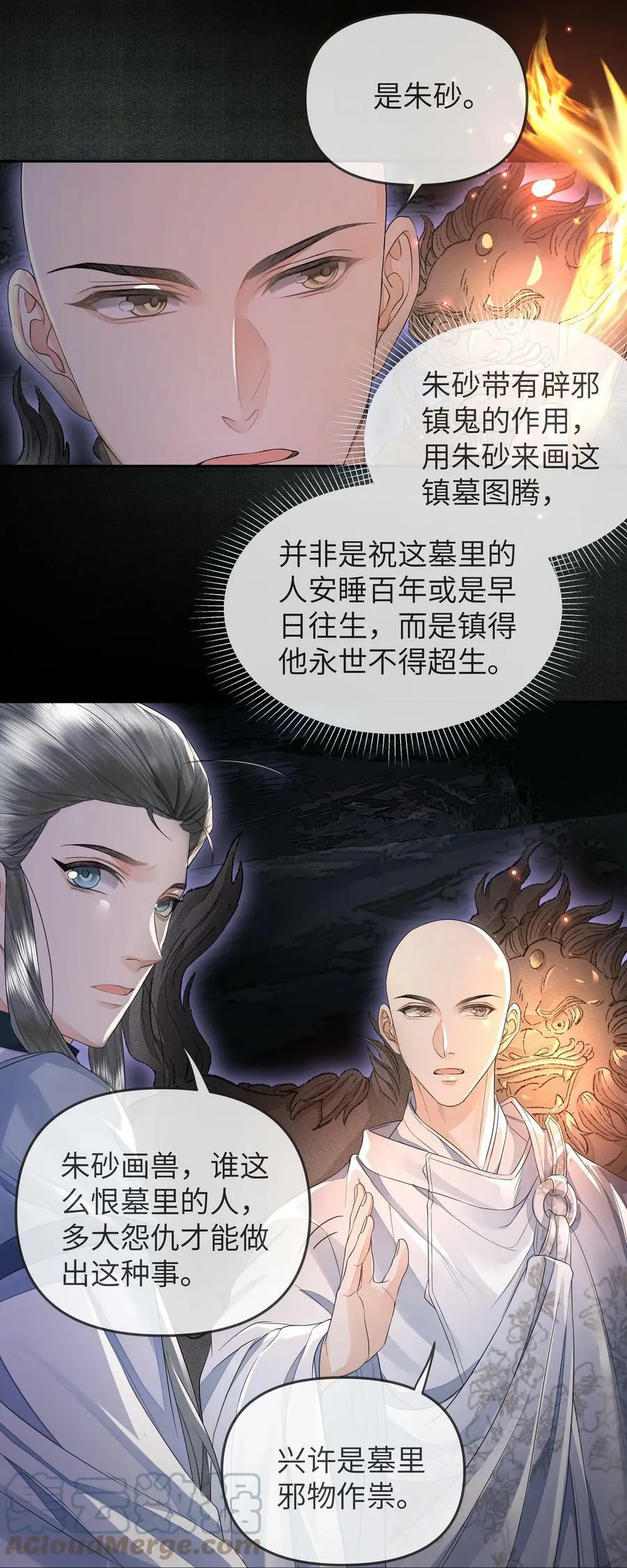 037 石室14