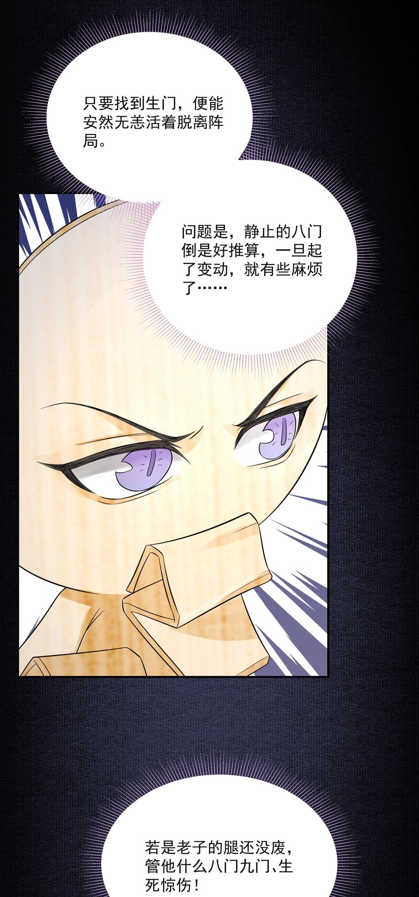 019 不死不休37