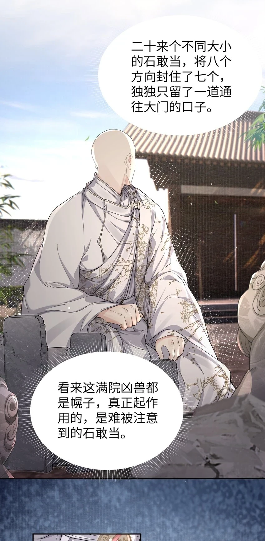050 石头张3