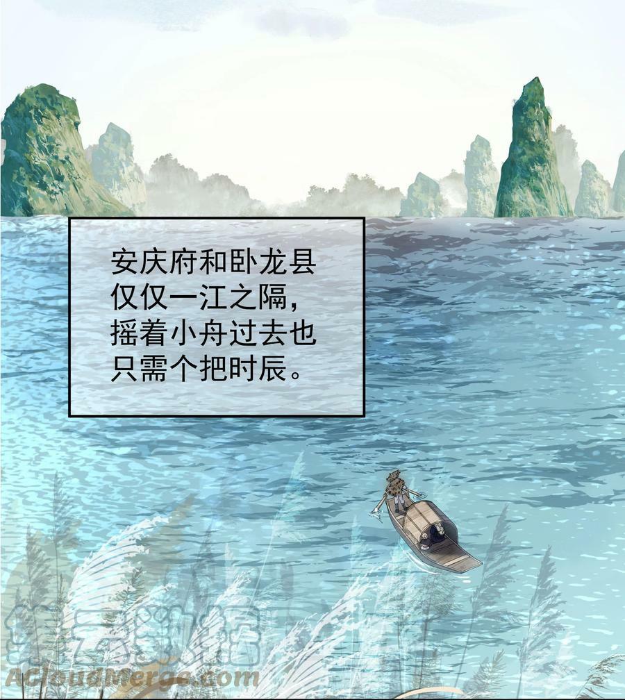054 安庆府0