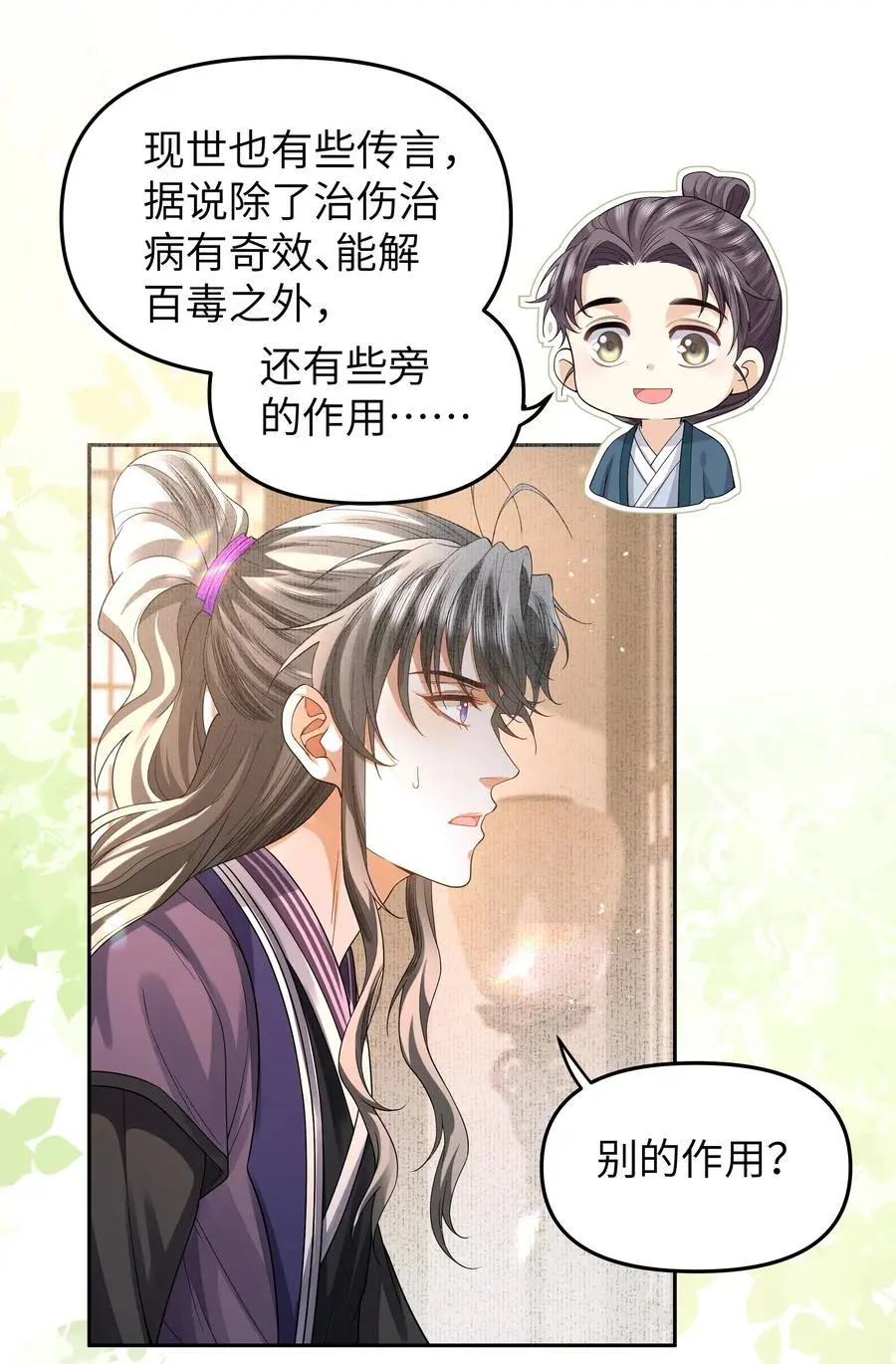 081 龙涎的功效23