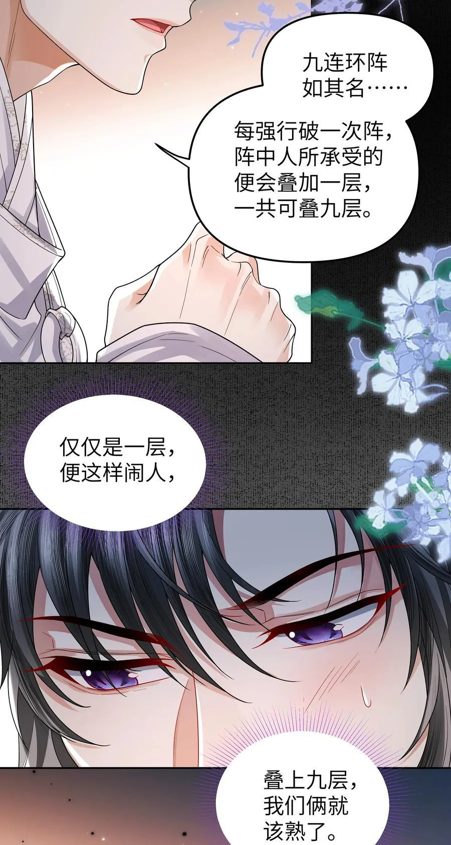 090 九连环阵25
