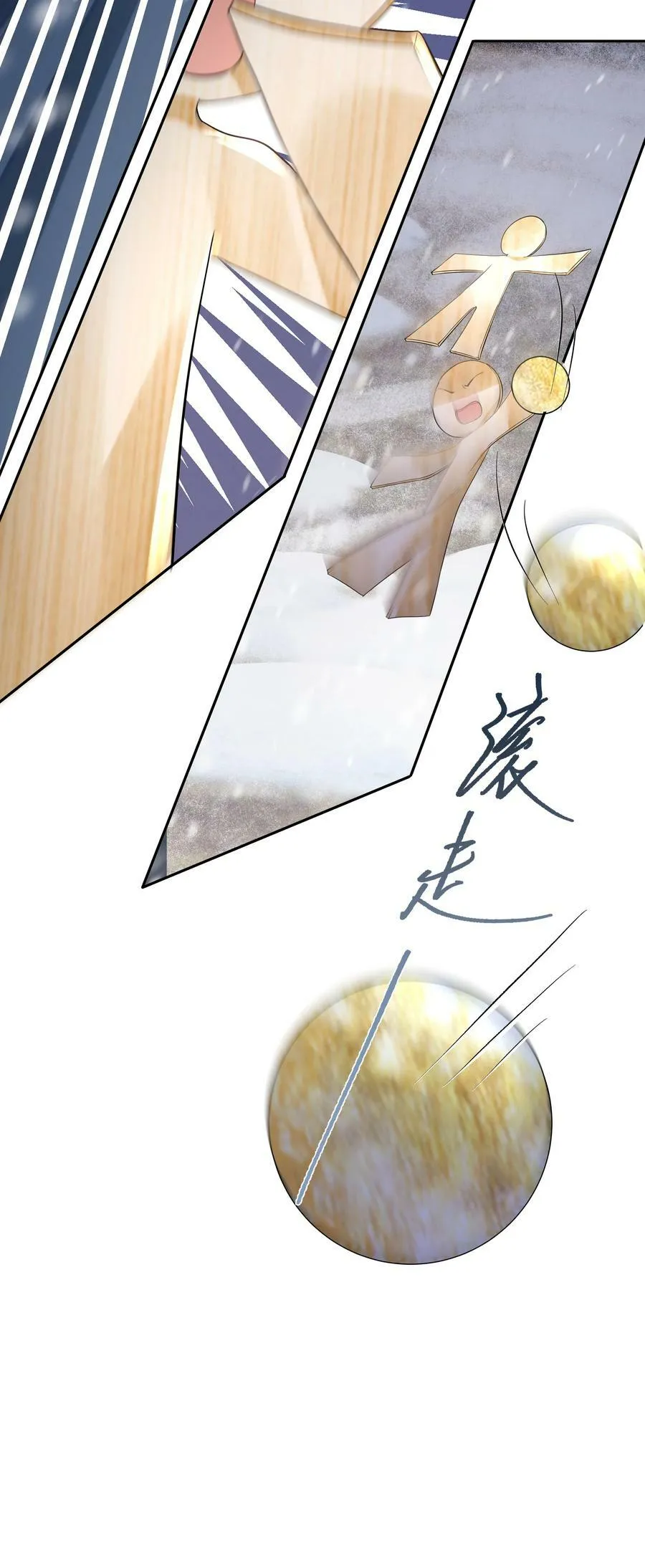 031 龙鳞43