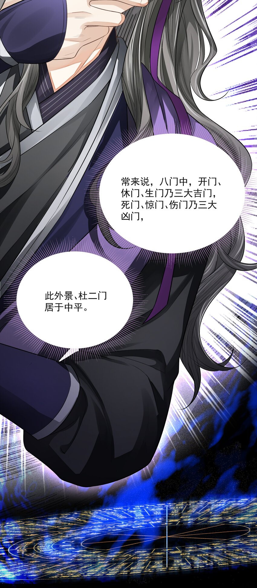 019 不死不休36