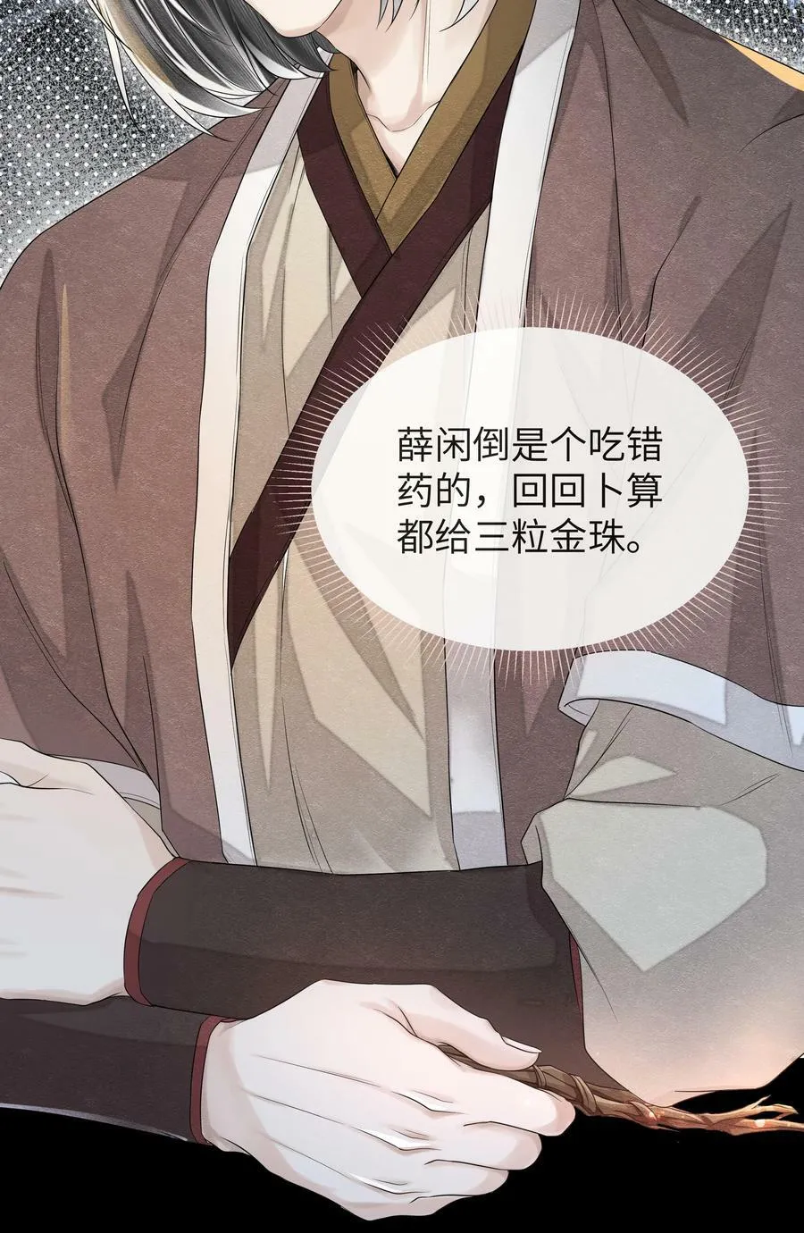 038 卜算11