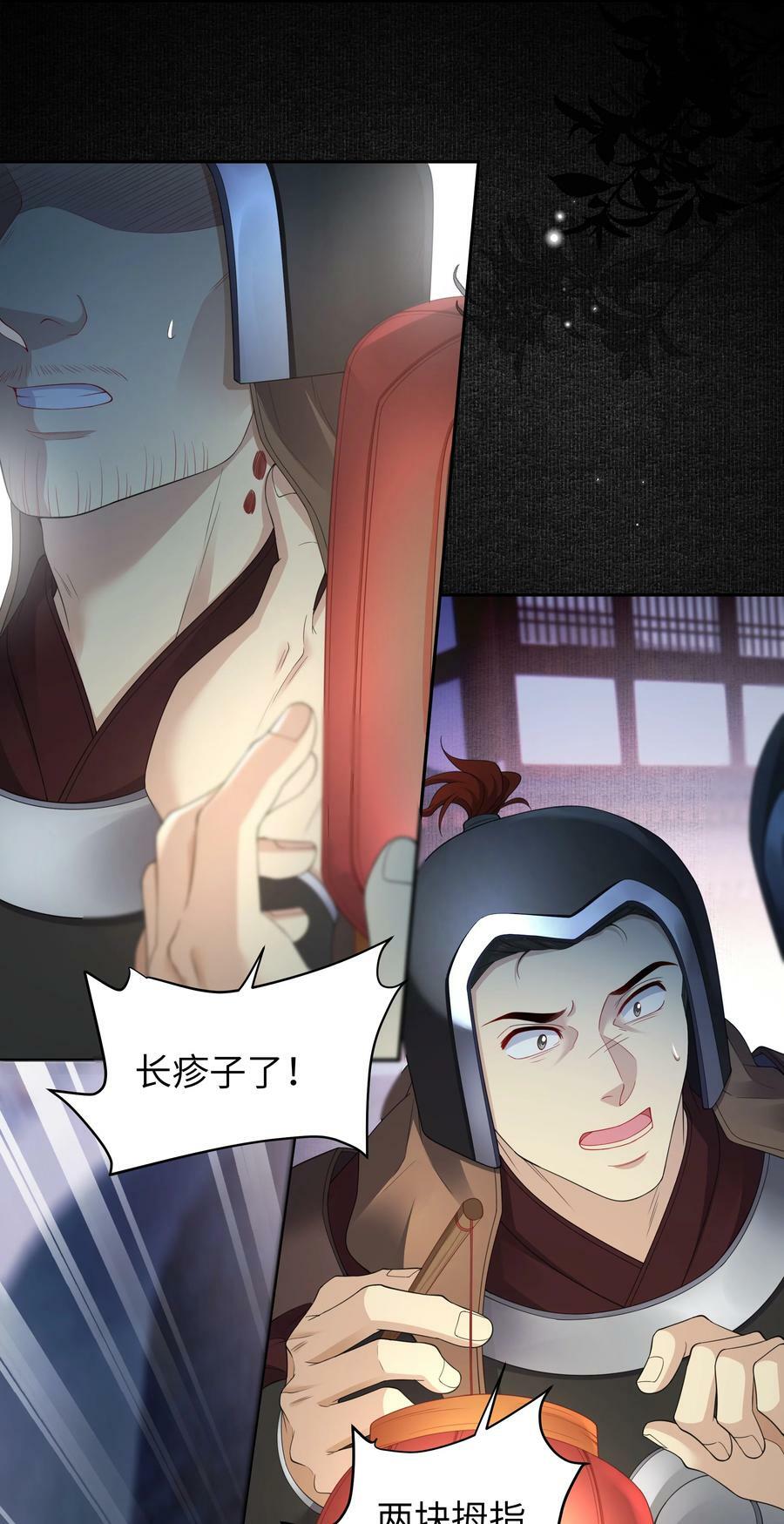 064 疫病29