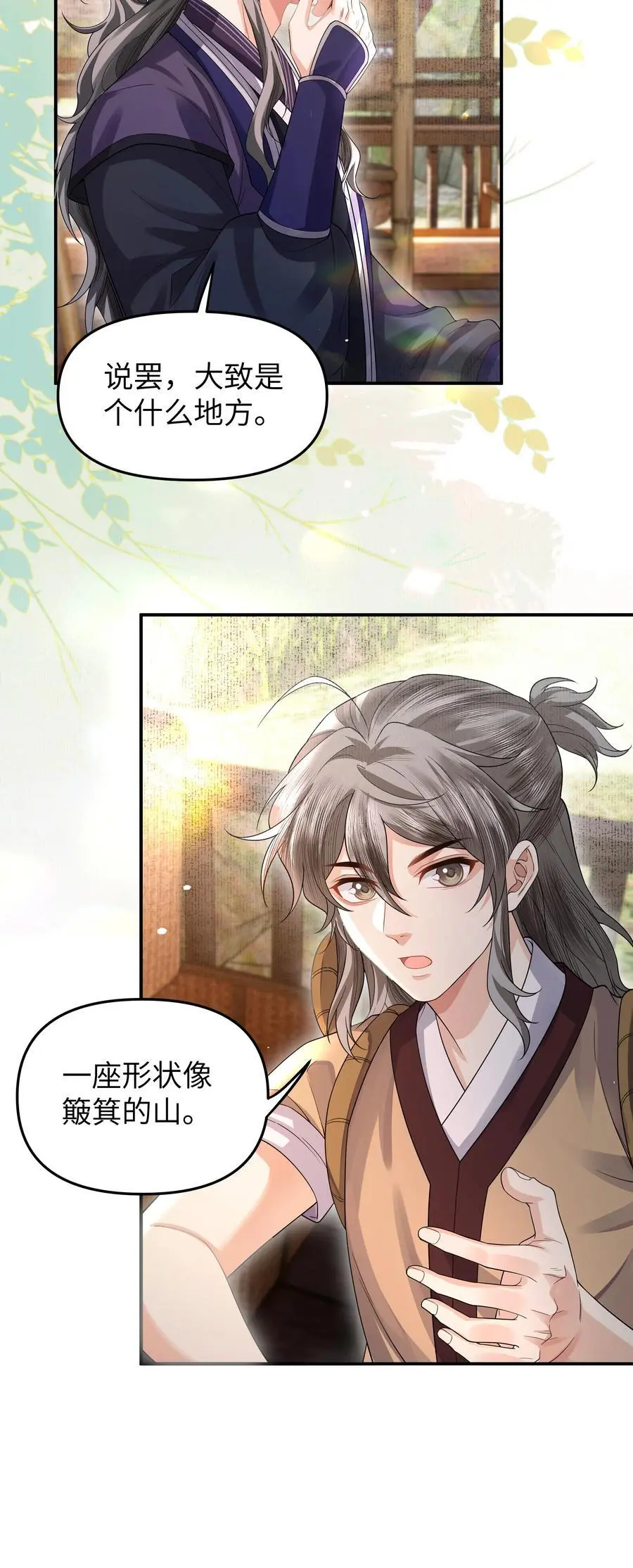 084 簸箕山29