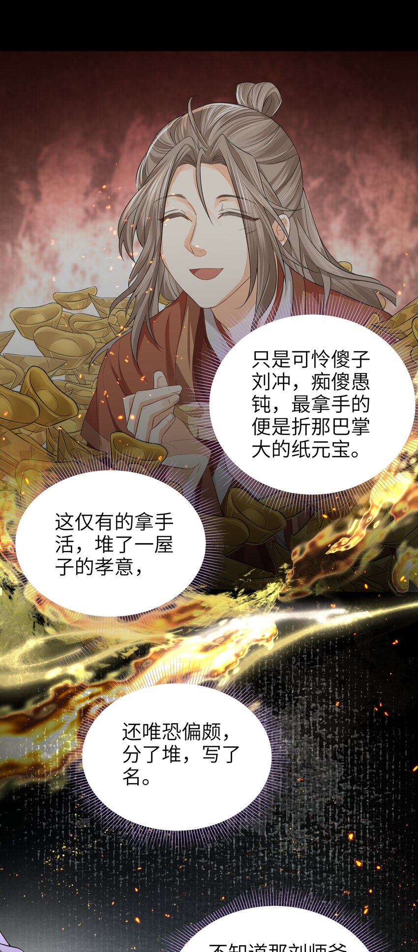 022·下 抽河入海·下9
