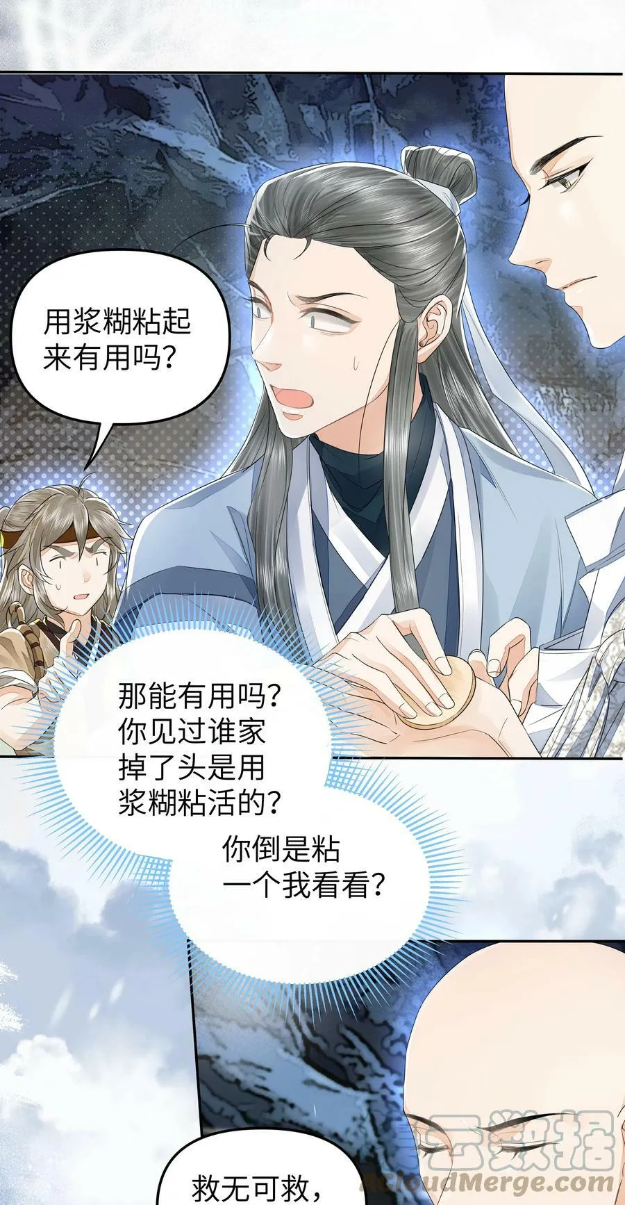 036 身陨18