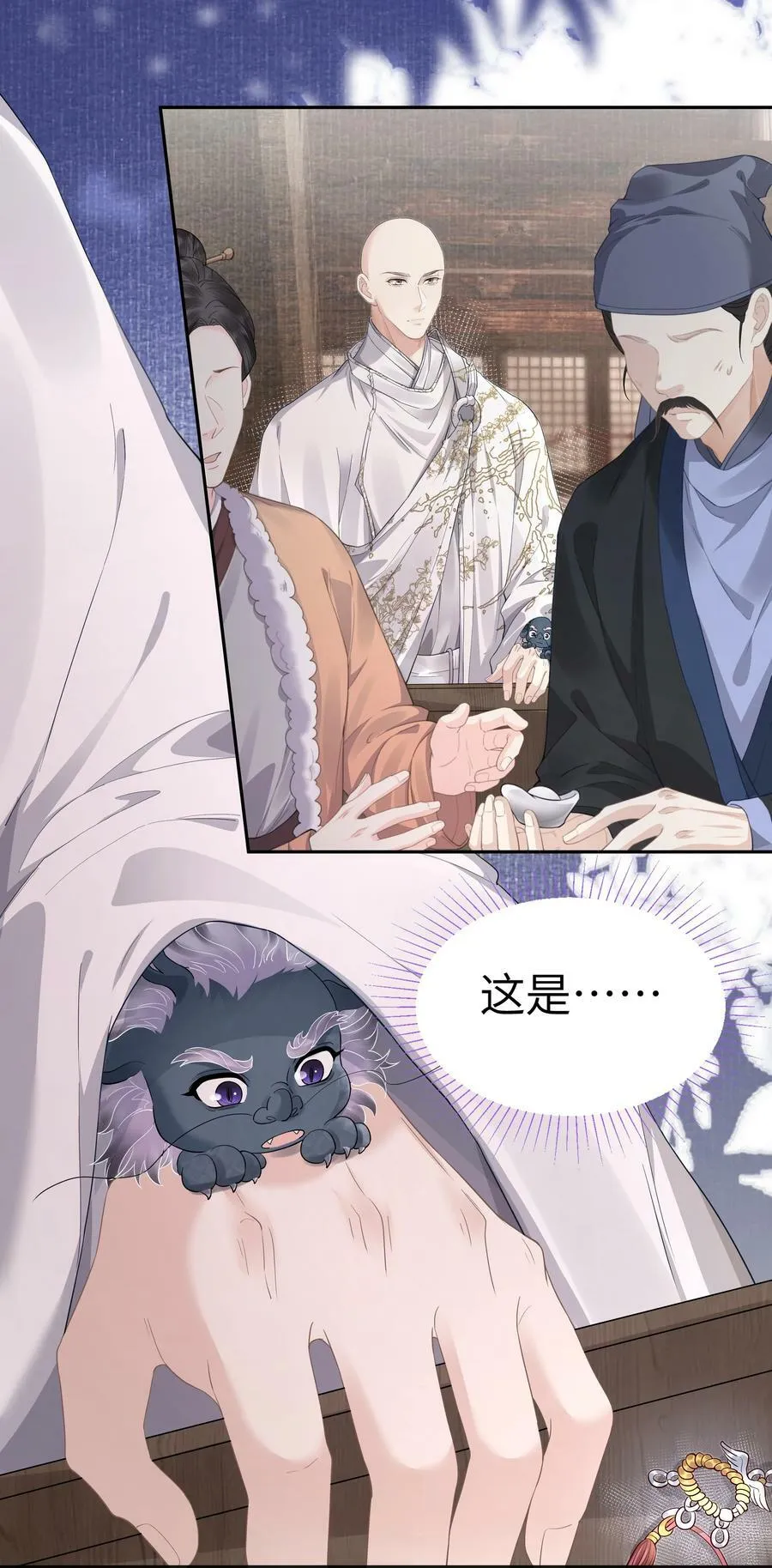 049 国师11