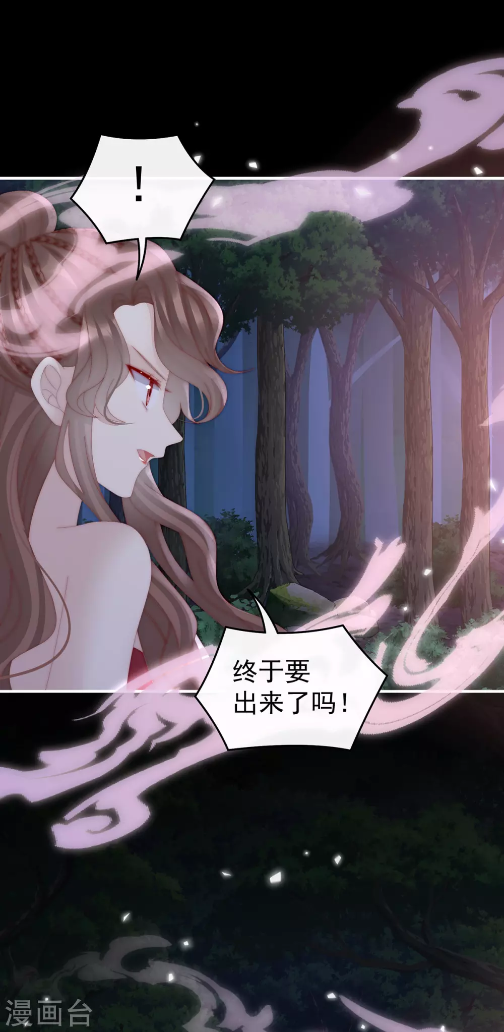 第80话 她不行11