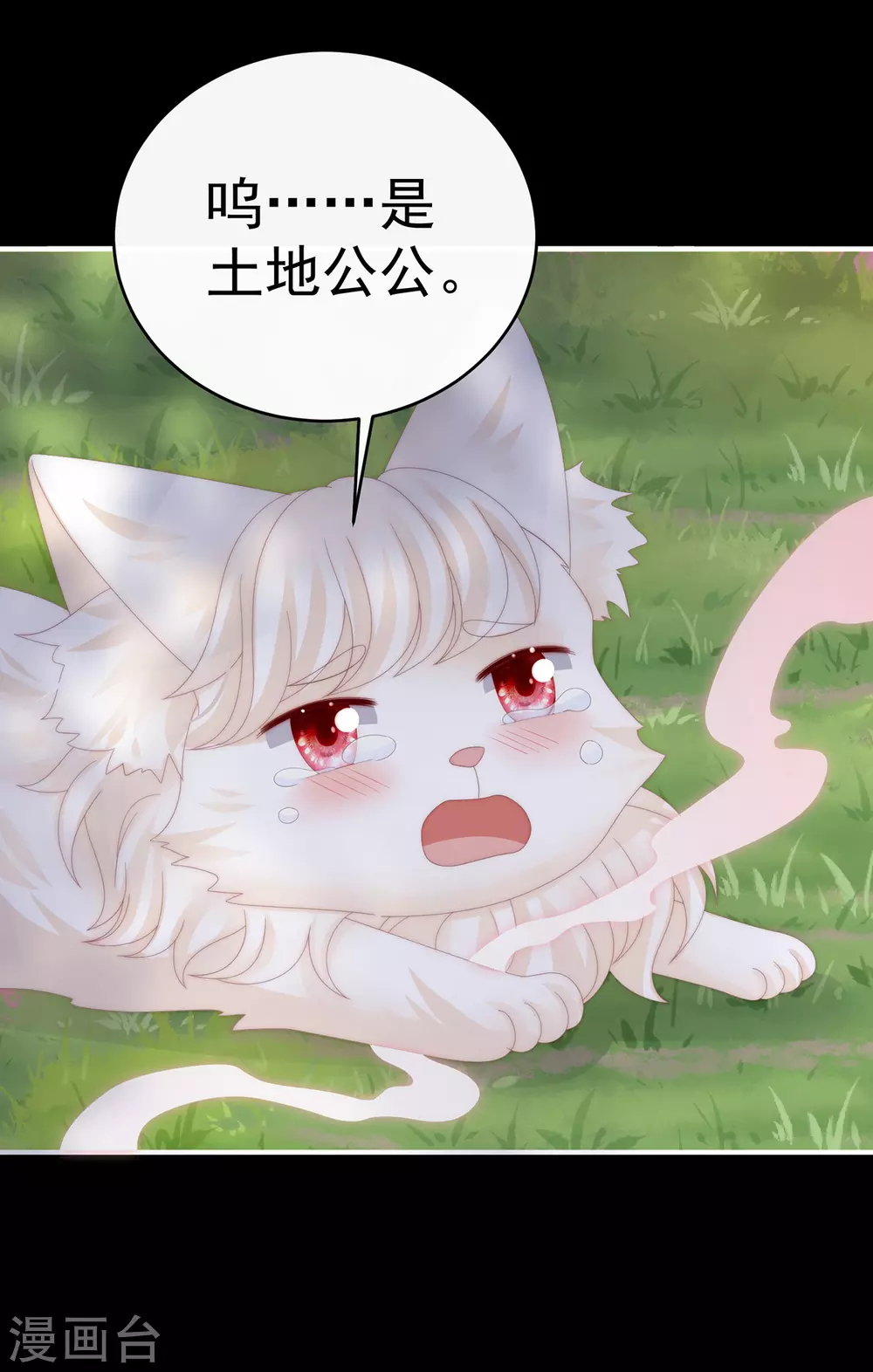 第83话 我愿意等她醒来9