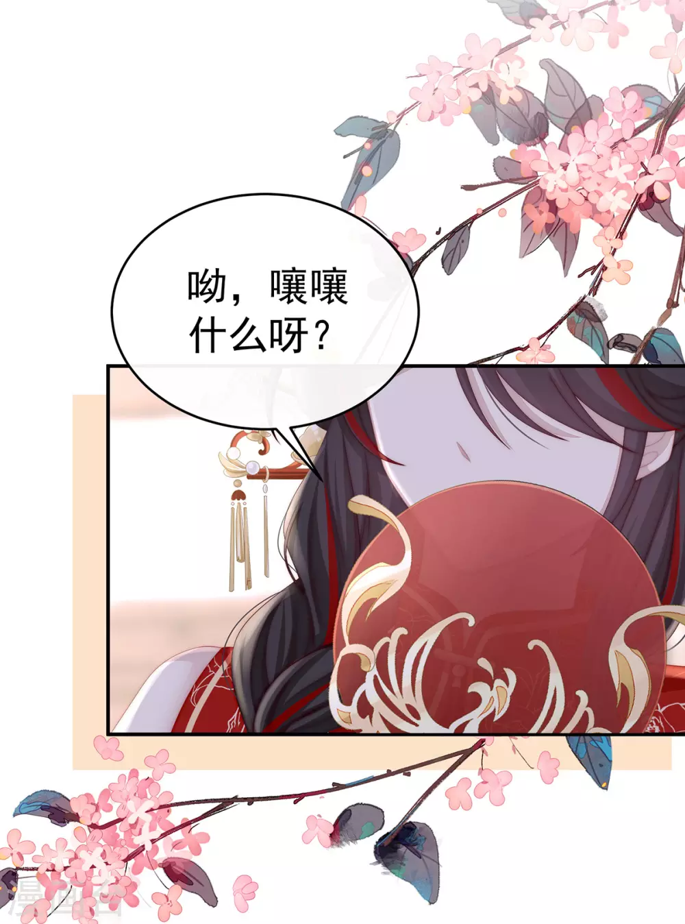 第7话 可以抱着睡32