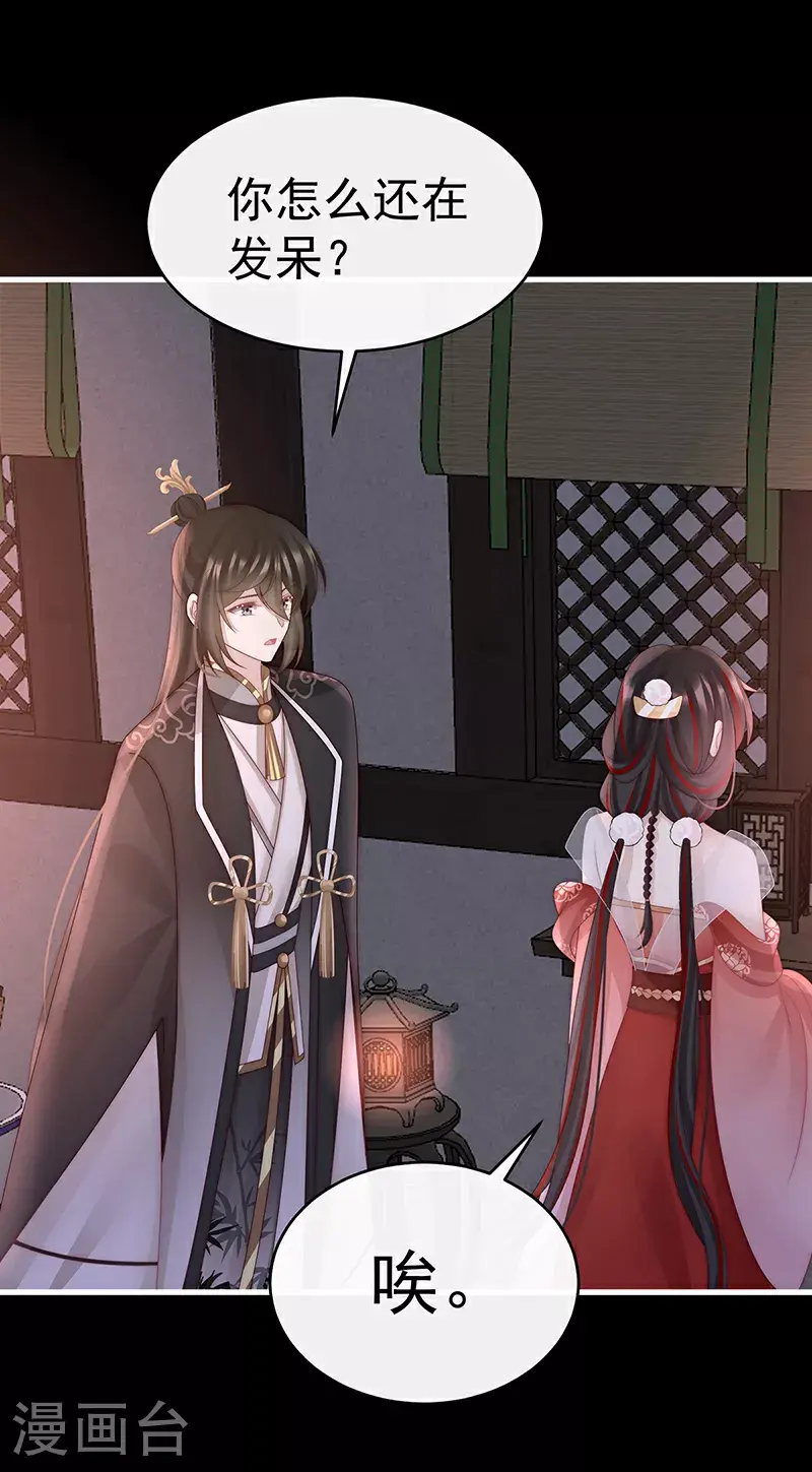 第105话 求你放手……31
