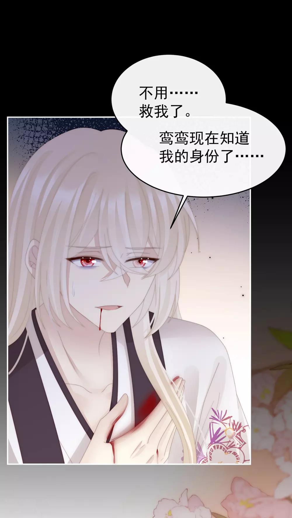 第81话 这是什么孽缘啊26