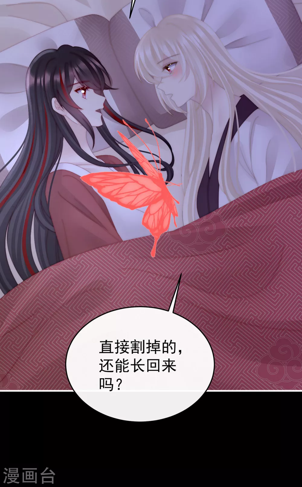 第85话 小动物也争宠？36