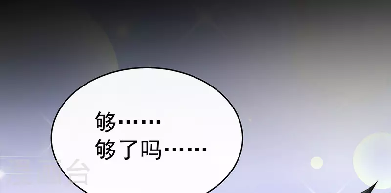 第103话 不要再打了啦！2