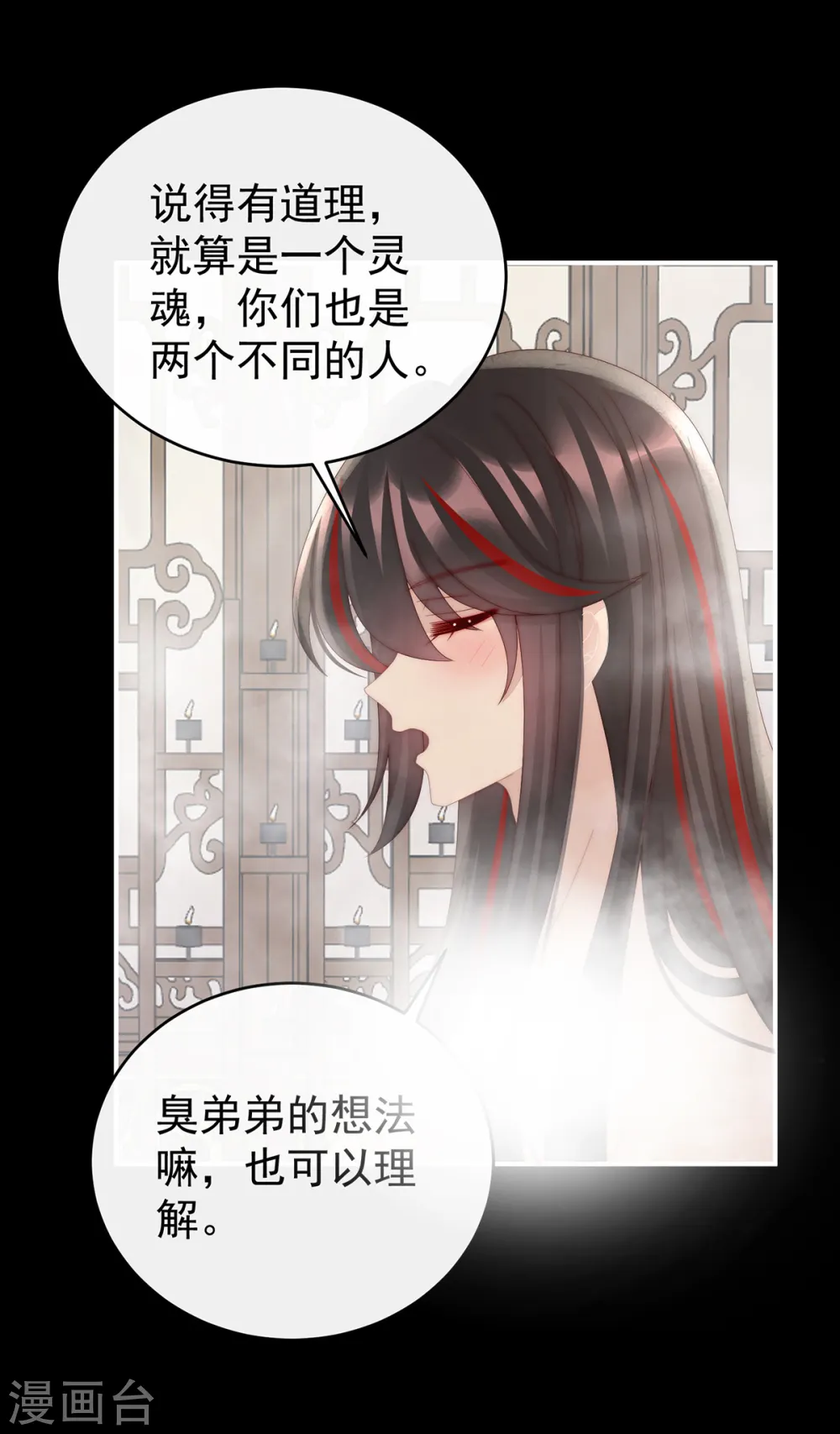 第89话 姐姐也会检查我吗？35
