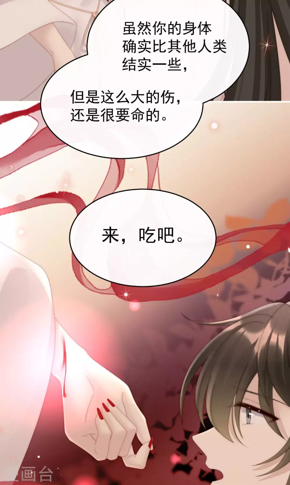 第66话 初拥5