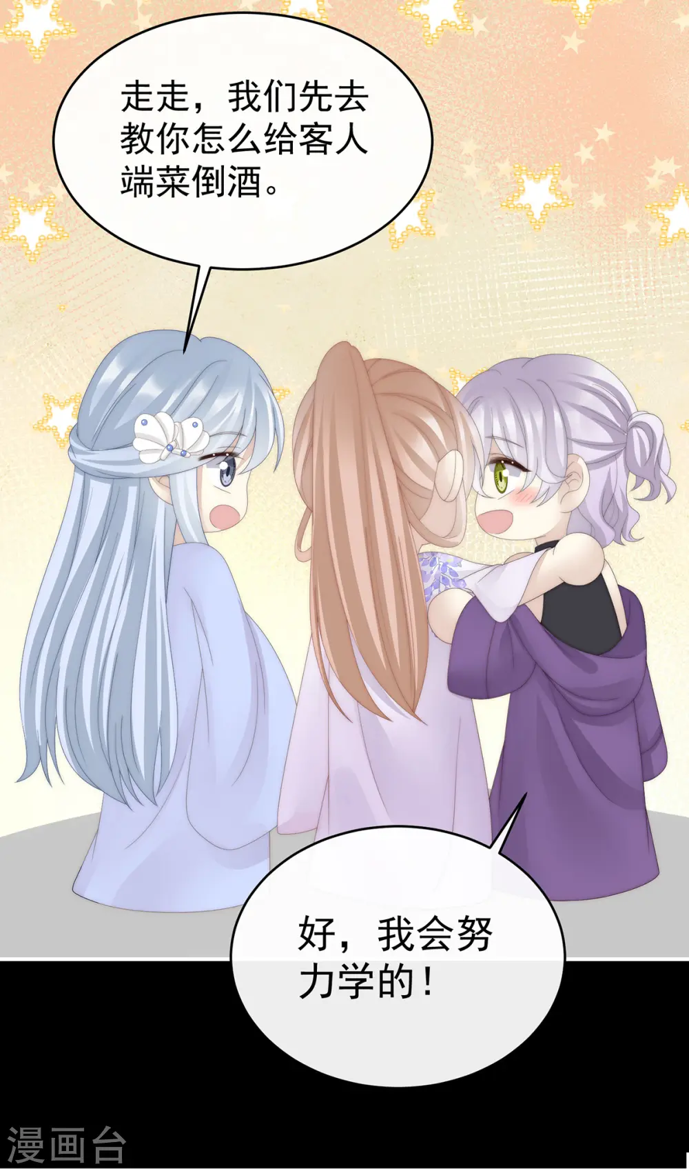 第87话 姐姐在利用我？26