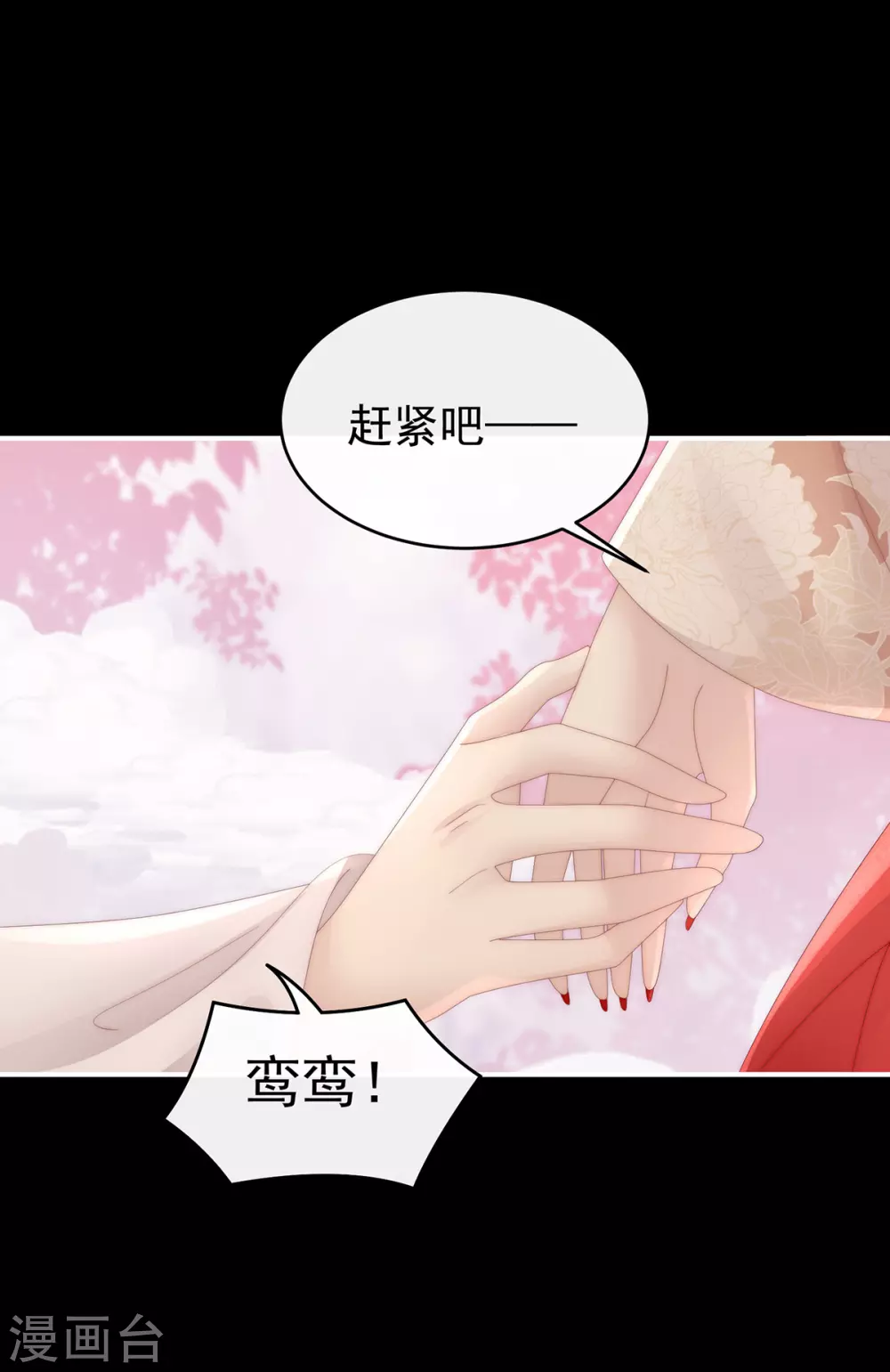 第80话 她不行6