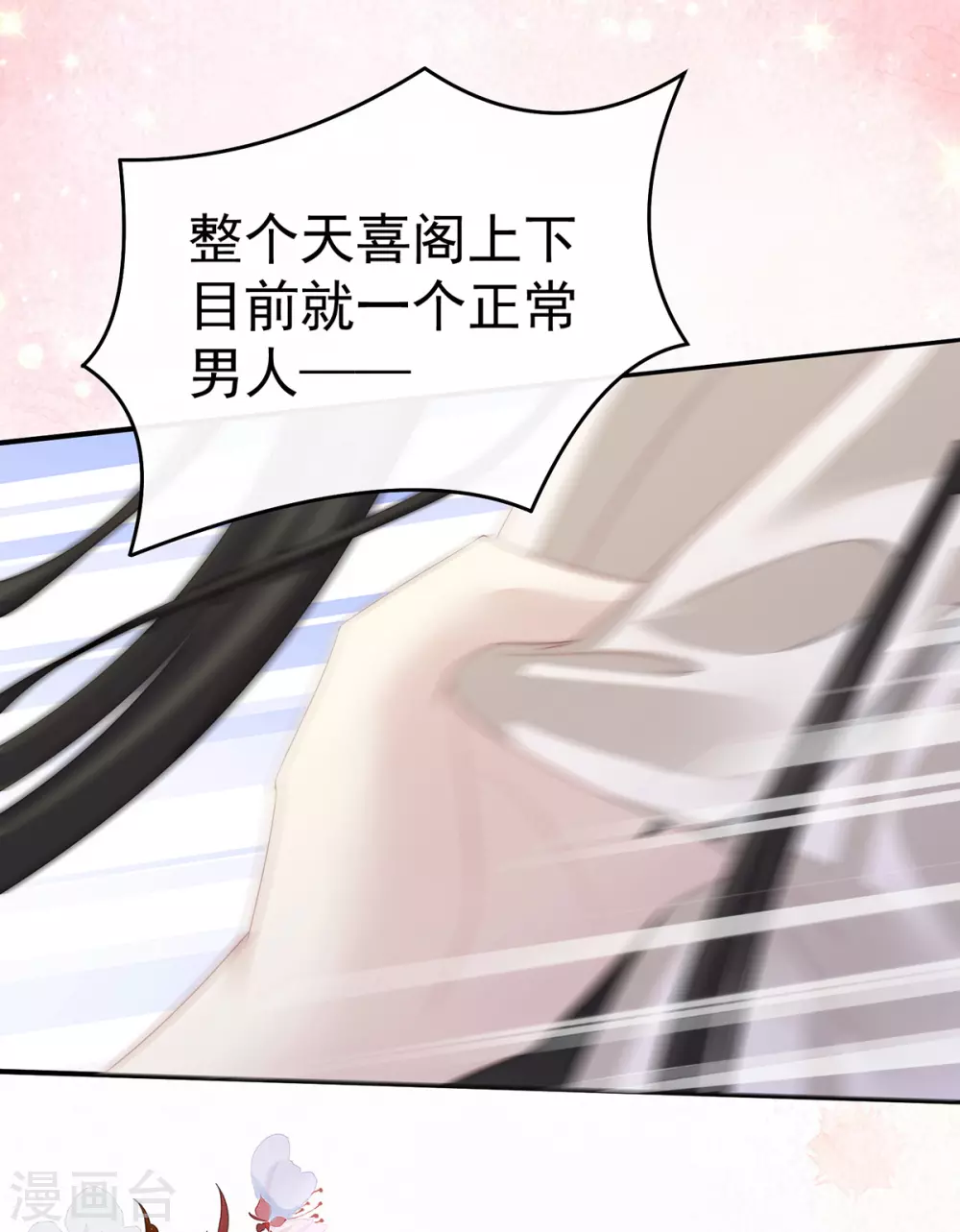 第4话 乖儿子们，给妈妈磕头30