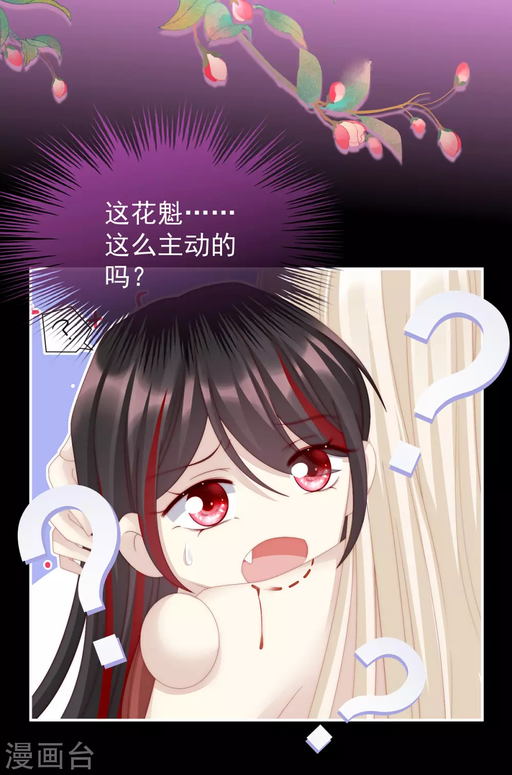 第14话 是我心爱的她2