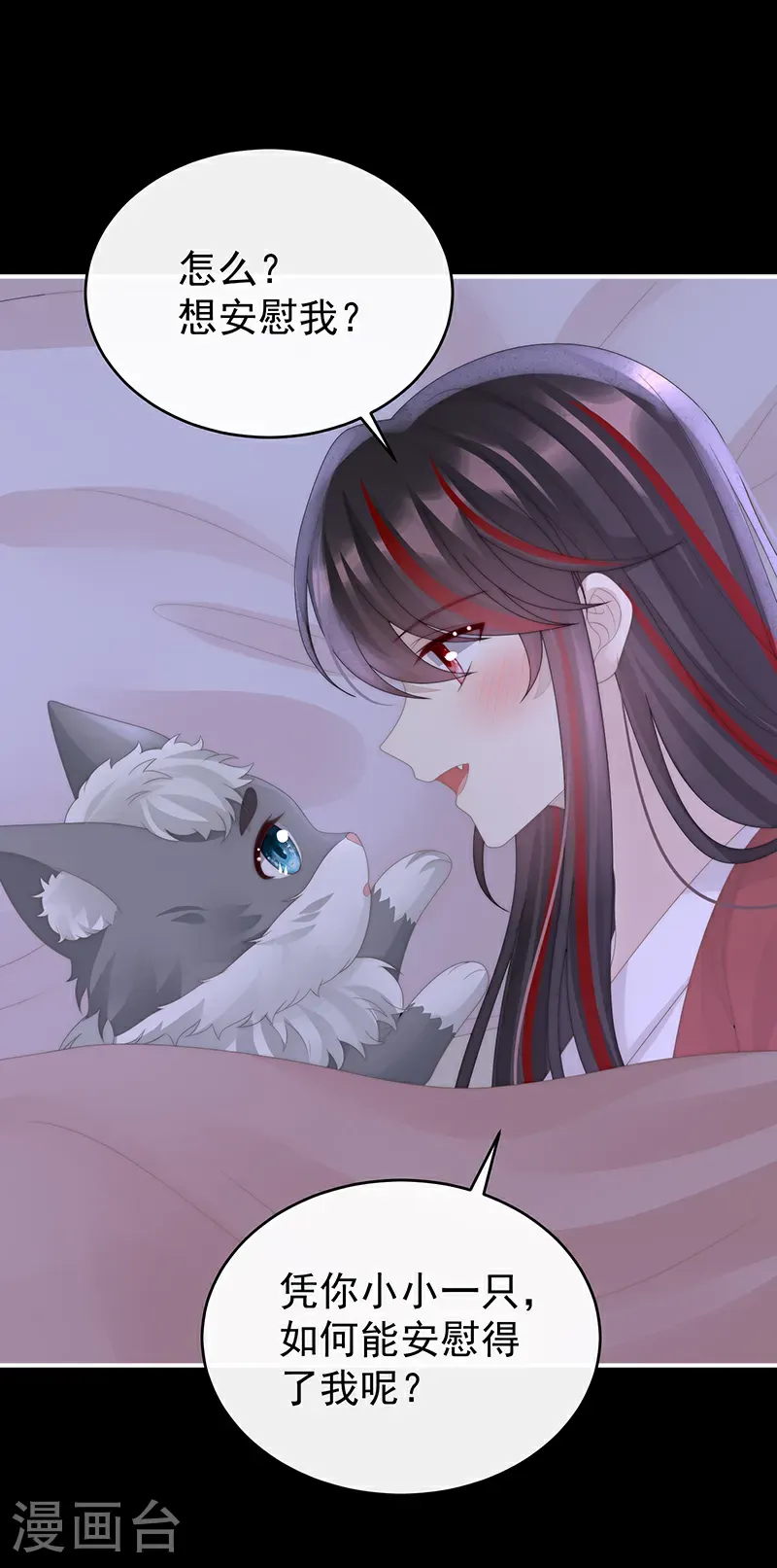 第120话 阿呜成年了！5