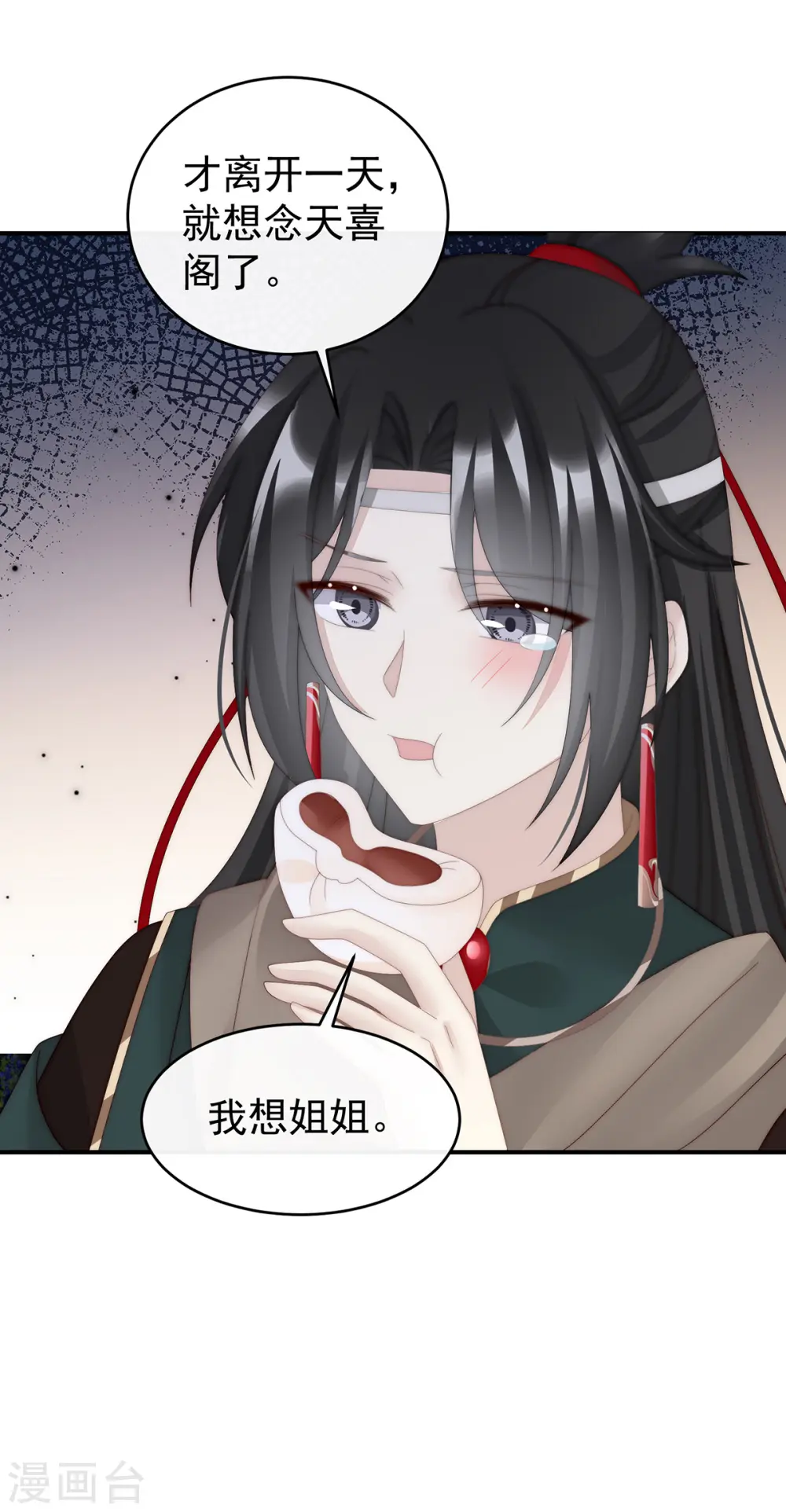 第91话 流落街头的兄弟26
