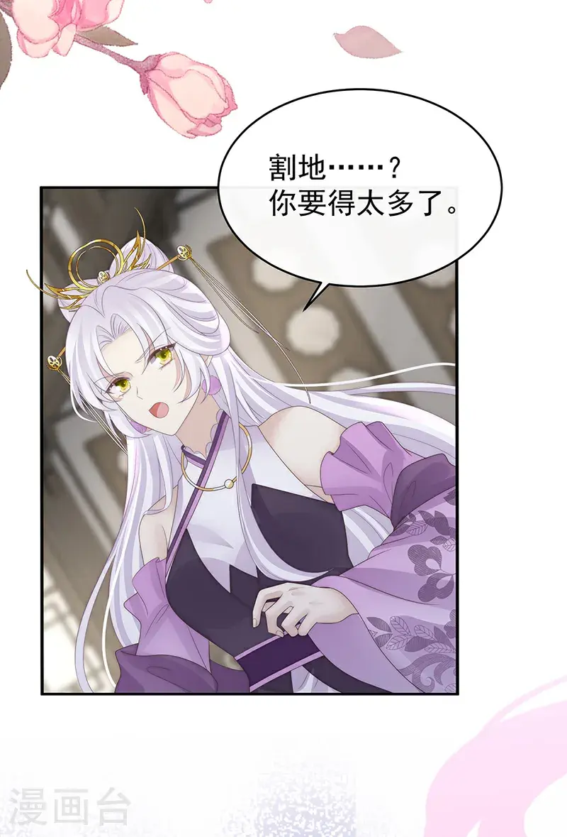 第107话 只愿逍遥人世间26
