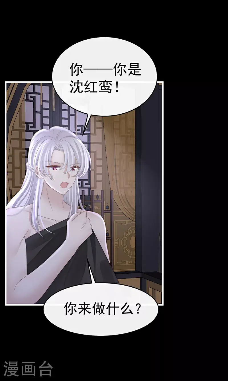 第105话 求你放手……14