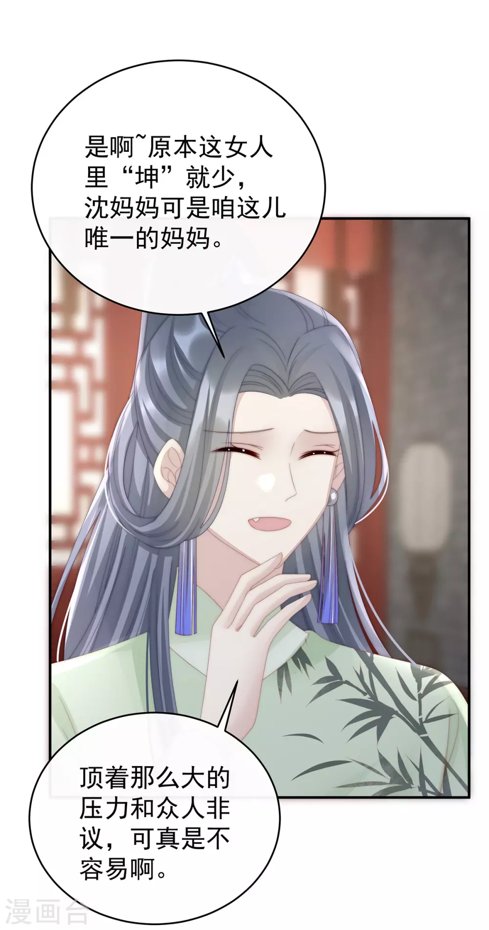 第28话 是妈妈也是牌王12
