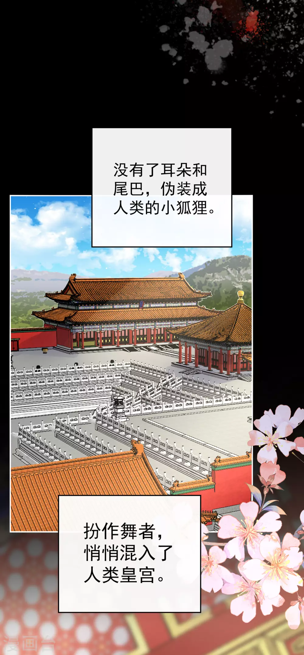 第83话 我愿意等她醒来26