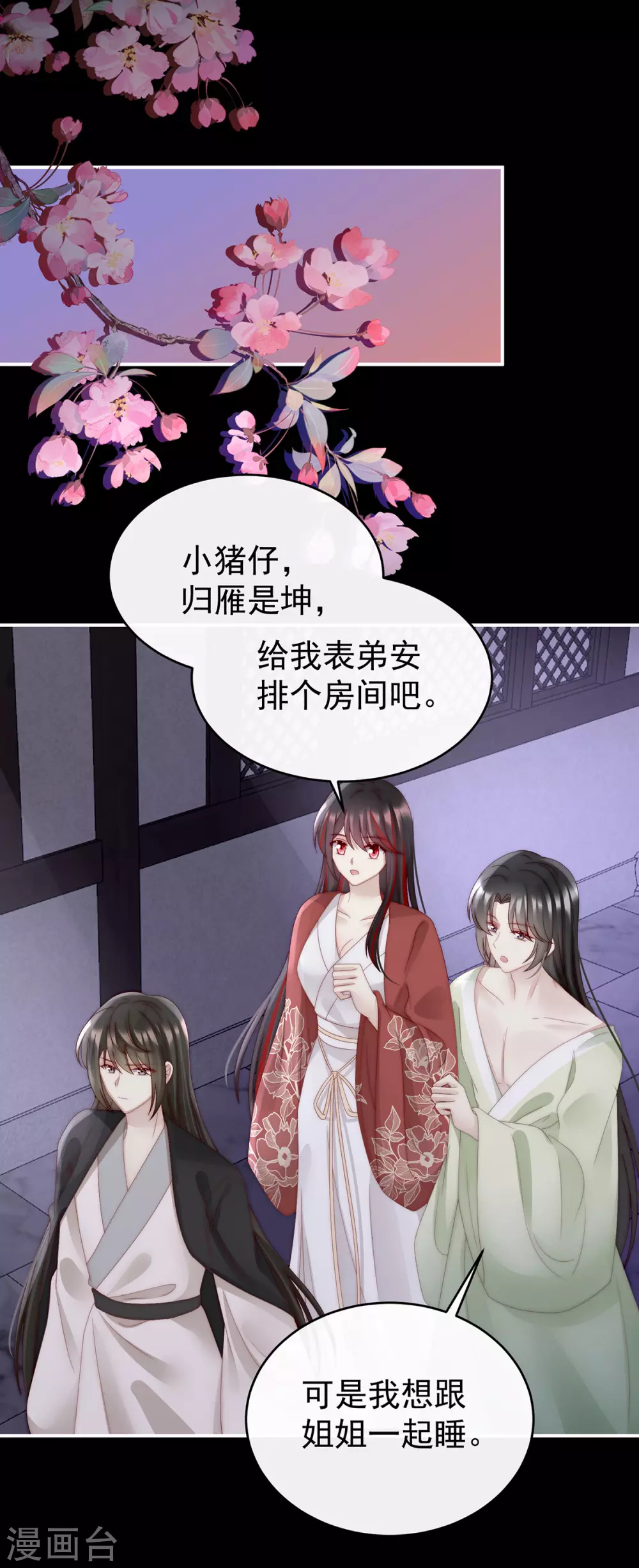 第38话 她最爱的还是你！30