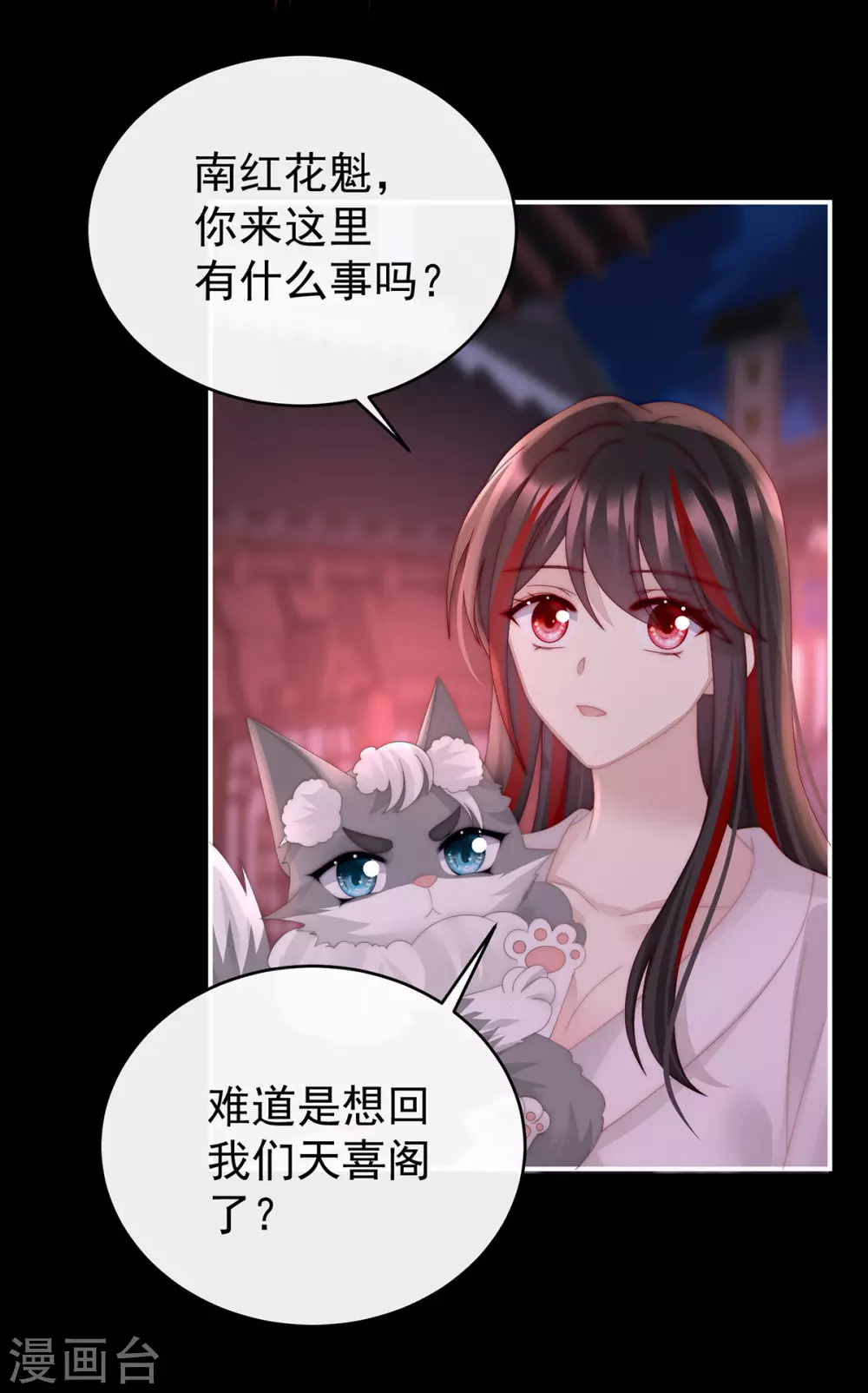 第39话 你有别的狗了37