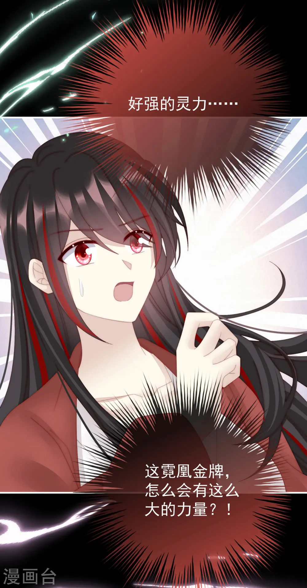 第86话 想嫁给鸾鸾24