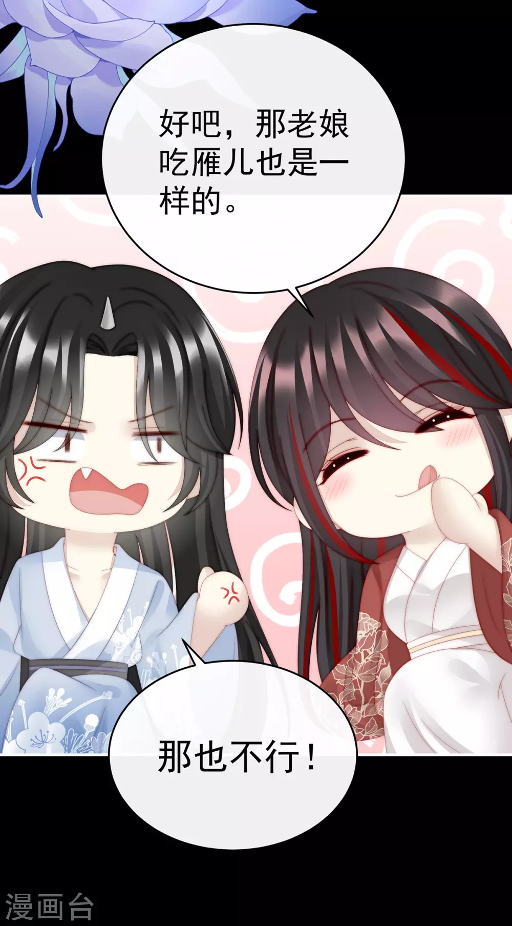 第49话 啾一口13
