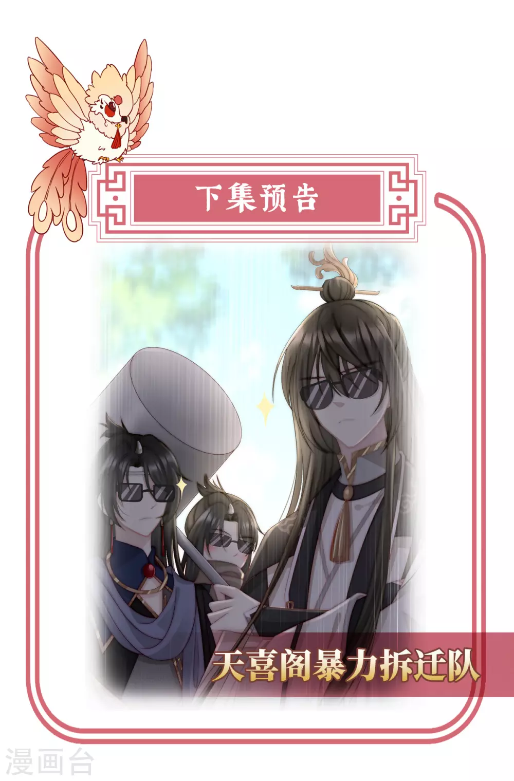 第43话 打桃子40