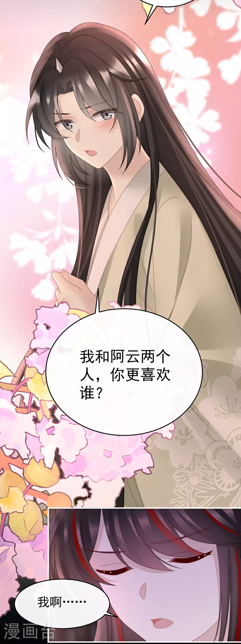 第101话 我和哥哥你喜欢谁？32