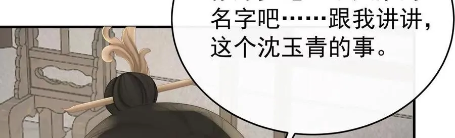 132 你究竟有几只猪？107