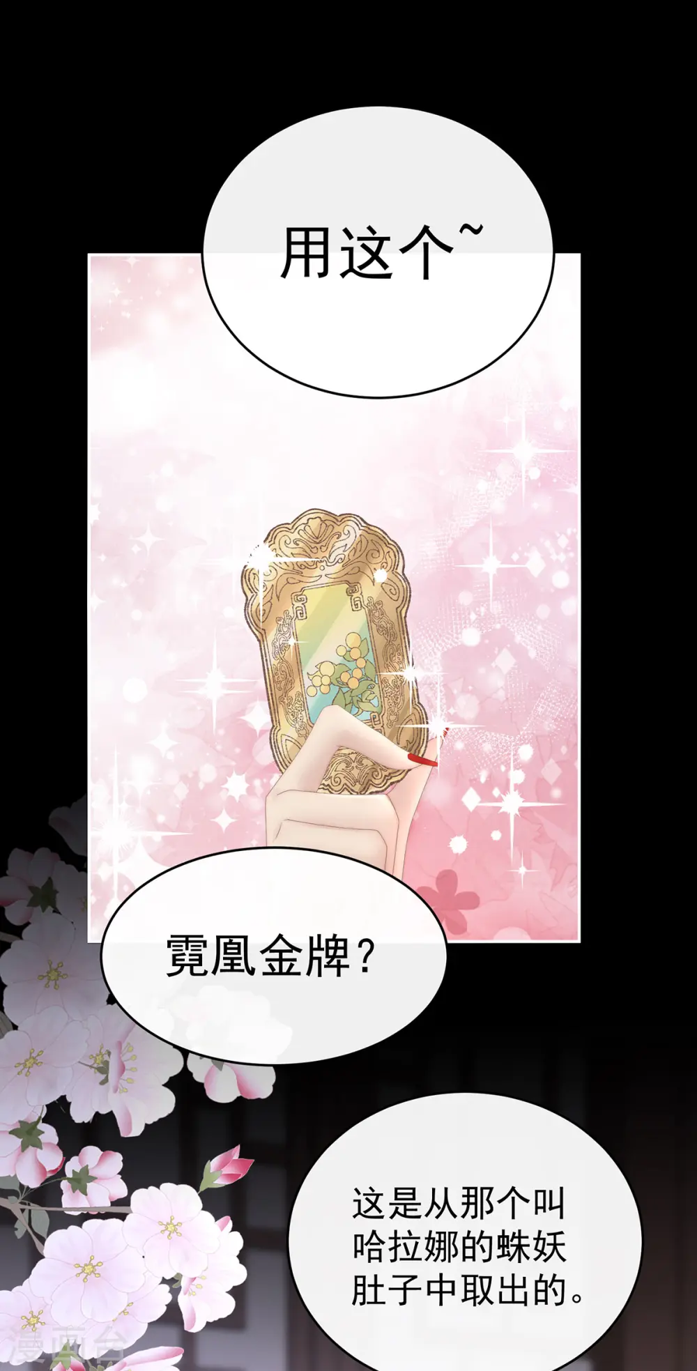 第86话 想嫁给鸾鸾3