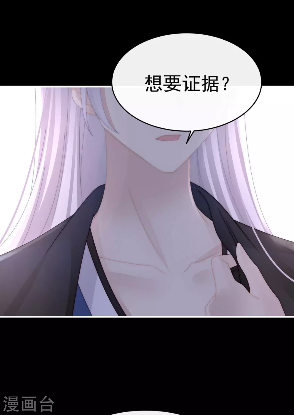 第79话 我是她的夫君29