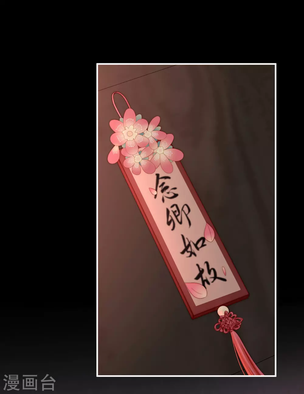 第16话 花魁是痴汉？4