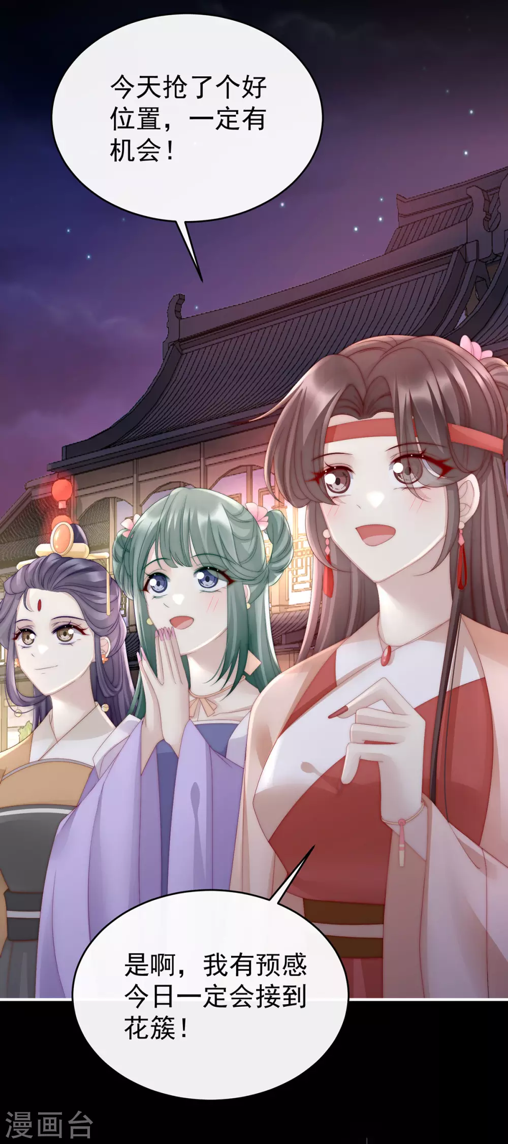 第10话 戴镣铐的花魁20