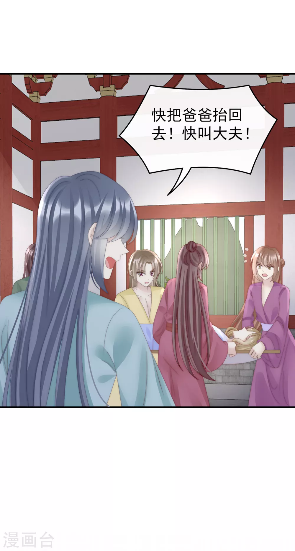 第59话 从未见过如此厚颜无耻之人28