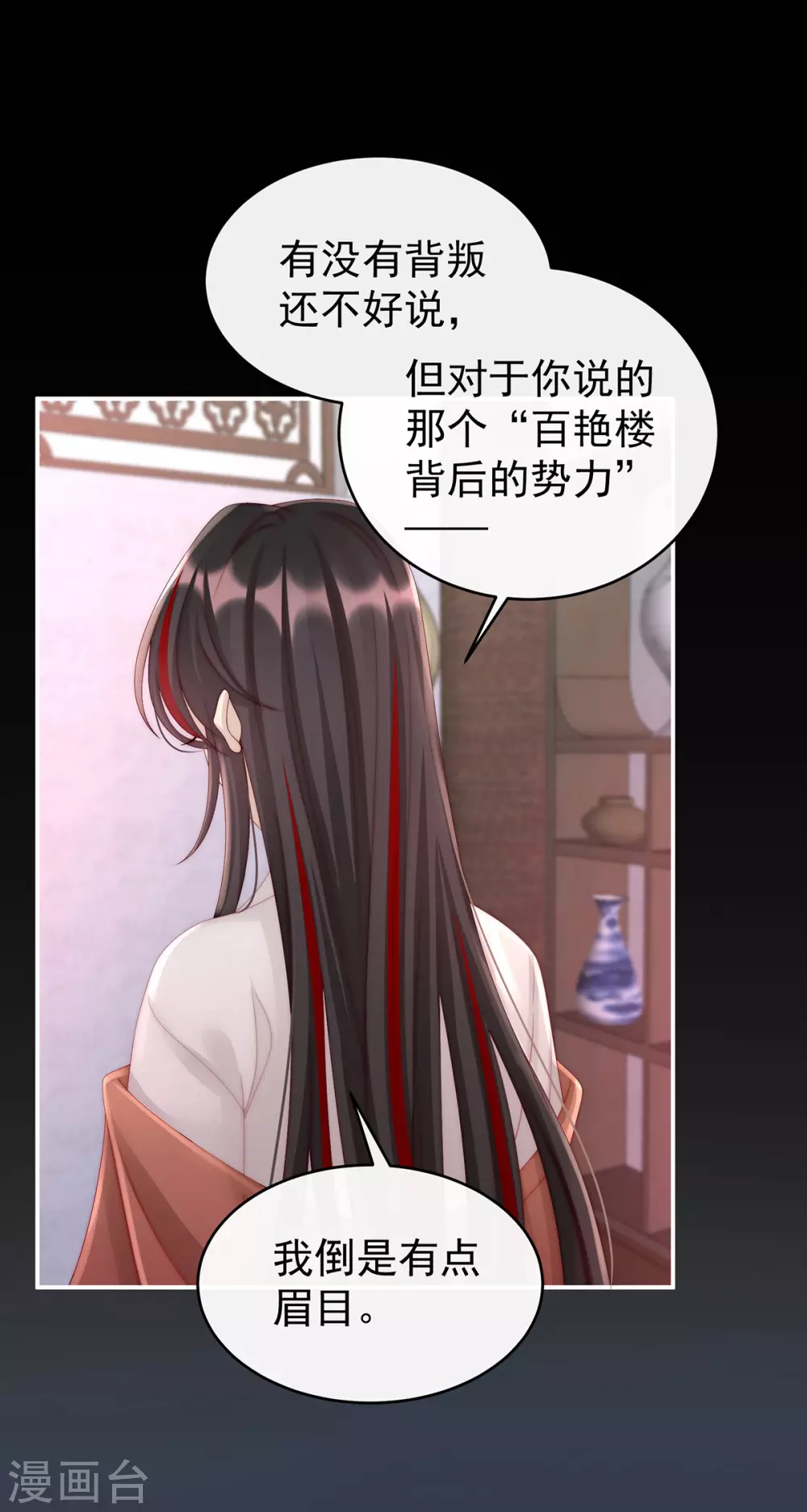 第15话 布料太少了吧！10