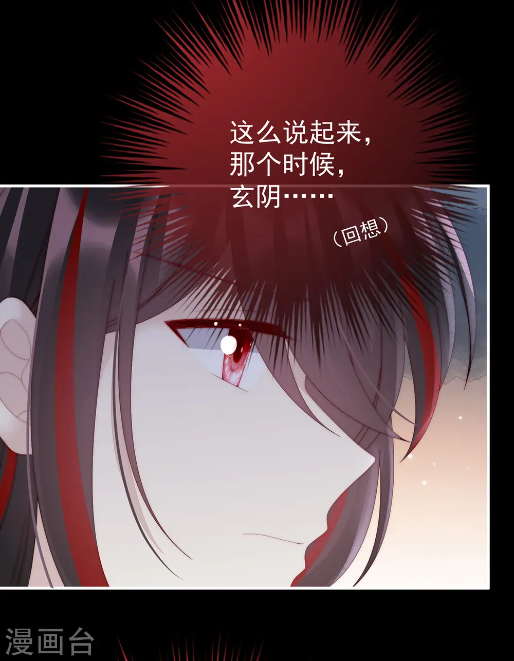 第86话 想嫁给鸾鸾27